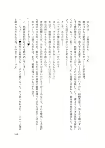 Page 171 of バイ幼馴染とスワッピング～レズ彼女を抱かせてもらう代わりに、ノンケ彼女を抱かせる話～ - preview thumbnail