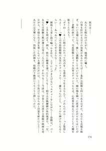 Page 172 of バイ幼馴染とスワッピング～レズ彼女を抱かせてもらう代わりに、ノンケ彼女を抱かせる話～ - preview thumbnail