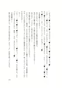 Page 173 of バイ幼馴染とスワッピング～レズ彼女を抱かせてもらう代わりに、ノンケ彼女を抱かせる話～ - preview thumbnail
