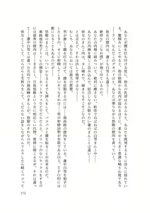 Page 175 of バイ幼馴染とスワッピング～レズ彼女を抱かせてもらう代わりに、ノンケ彼女を抱かせる話～ - preview thumbnail