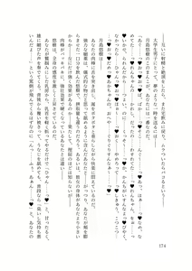 Page 176 of バイ幼馴染とスワッピング～レズ彼女を抱かせてもらう代わりに、ノンケ彼女を抱かせる話～ - preview thumbnail