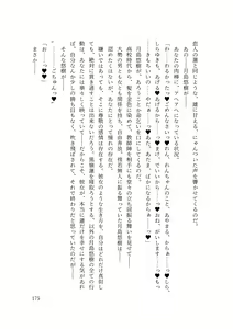Page 177 of バイ幼馴染とスワッピング～レズ彼女を抱かせてもらう代わりに、ノンケ彼女を抱かせる話～ - preview thumbnail