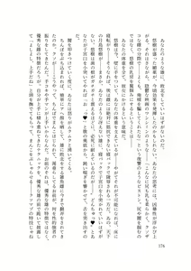 Page 178 of バイ幼馴染とスワッピング～レズ彼女を抱かせてもらう代わりに、ノンケ彼女を抱かせる話～ - preview thumbnail