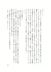 Page 179 of バイ幼馴染とスワッピング～レズ彼女を抱かせてもらう代わりに、ノンケ彼女を抱かせる話～ - preview thumbnail