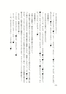 Page 180 of バイ幼馴染とスワッピング～レズ彼女を抱かせてもらう代わりに、ノンケ彼女を抱かせる話～ - preview thumbnail