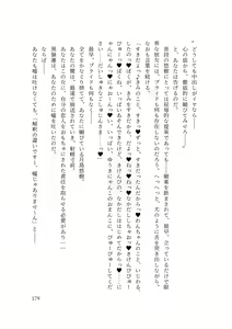 Page 181 of バイ幼馴染とスワッピング～レズ彼女を抱かせてもらう代わりに、ノンケ彼女を抱かせる話～ - preview thumbnail