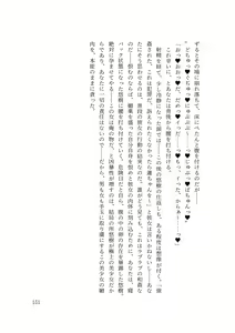 Page 183 of バイ幼馴染とスワッピング～レズ彼女を抱かせてもらう代わりに、ノンケ彼女を抱かせる話～ - preview thumbnail