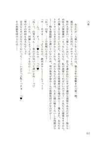 Page 184 of バイ幼馴染とスワッピング～レズ彼女を抱かせてもらう代わりに、ノンケ彼女を抱かせる話～ - preview thumbnail