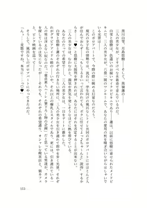 Page 185 of バイ幼馴染とスワッピング～レズ彼女を抱かせてもらう代わりに、ノンケ彼女を抱かせる話～ - preview thumbnail
