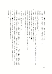 Page 186 of バイ幼馴染とスワッピング～レズ彼女を抱かせてもらう代わりに、ノンケ彼女を抱かせる話～ - preview thumbnail