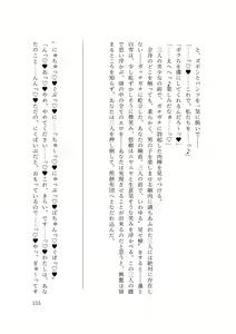 Page 187 of バイ幼馴染とスワッピング～レズ彼女を抱かせてもらう代わりに、ノンケ彼女を抱かせる話～ - preview thumbnail