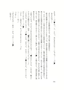 Page 188 of バイ幼馴染とスワッピング～レズ彼女を抱かせてもらう代わりに、ノンケ彼女を抱かせる話～ - preview thumbnail