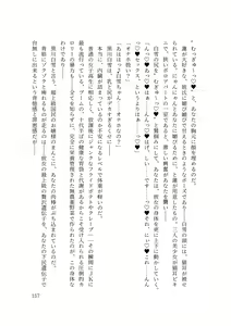 Page 189 of バイ幼馴染とスワッピング～レズ彼女を抱かせてもらう代わりに、ノンケ彼女を抱かせる話～ - preview thumbnail