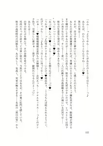 Page 190 of バイ幼馴染とスワッピング～レズ彼女を抱かせてもらう代わりに、ノンケ彼女を抱かせる話～ - preview thumbnail