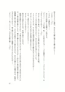 Page 19 of バイ幼馴染とスワッピング～レズ彼女を抱かせてもらう代わりに、ノンケ彼女を抱かせる話～ - preview thumbnail