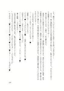 Page 191 of バイ幼馴染とスワッピング～レズ彼女を抱かせてもらう代わりに、ノンケ彼女を抱かせる話～ - preview thumbnail