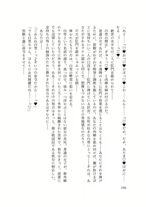 Page 192 of バイ幼馴染とスワッピング～レズ彼女を抱かせてもらう代わりに、ノンケ彼女を抱かせる話～ - preview thumbnail
