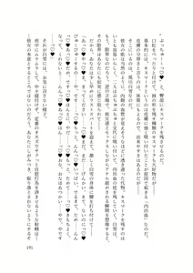 Page 193 of バイ幼馴染とスワッピング～レズ彼女を抱かせてもらう代わりに、ノンケ彼女を抱かせる話～ - preview thumbnail