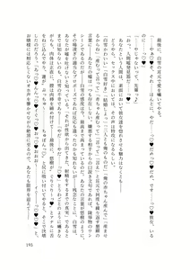 Page 195 of バイ幼馴染とスワッピング～レズ彼女を抱かせてもらう代わりに、ノンケ彼女を抱かせる話～ - preview thumbnail