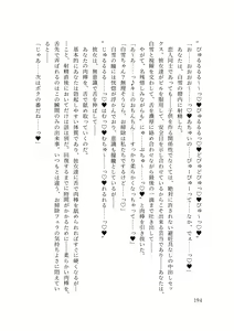 Page 196 of バイ幼馴染とスワッピング～レズ彼女を抱かせてもらう代わりに、ノンケ彼女を抱かせる話～ - preview thumbnail