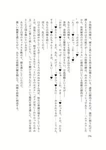 Page 198 of バイ幼馴染とスワッピング～レズ彼女を抱かせてもらう代わりに、ノンケ彼女を抱かせる話～ - preview thumbnail