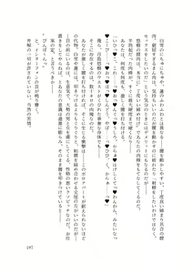 Page 199 of バイ幼馴染とスワッピング～レズ彼女を抱かせてもらう代わりに、ノンケ彼女を抱かせる話～ - preview thumbnail
