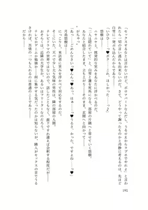Page 200 of バイ幼馴染とスワッピング～レズ彼女を抱かせてもらう代わりに、ノンケ彼女を抱かせる話～ - preview thumbnail