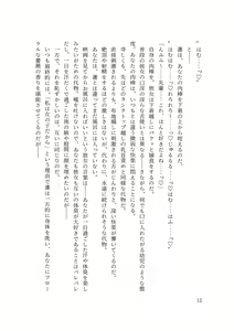Page 20 of バイ幼馴染とスワッピング～レズ彼女を抱かせてもらう代わりに、ノンケ彼女を抱かせる話～ - preview thumbnail