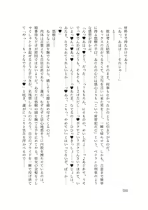 Page 202 of バイ幼馴染とスワッピング～レズ彼女を抱かせてもらう代わりに、ノンケ彼女を抱かせる話～ - preview thumbnail