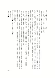 Page 203 of バイ幼馴染とスワッピング～レズ彼女を抱かせてもらう代わりに、ノンケ彼女を抱かせる話～ - preview thumbnail