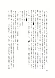 Page 204 of バイ幼馴染とスワッピング～レズ彼女を抱かせてもらう代わりに、ノンケ彼女を抱かせる話～ - preview thumbnail