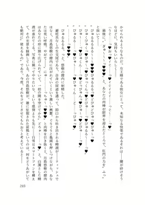 Page 205 of バイ幼馴染とスワッピング～レズ彼女を抱かせてもらう代わりに、ノンケ彼女を抱かせる話～ - preview thumbnail