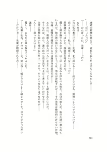 Page 206 of バイ幼馴染とスワッピング～レズ彼女を抱かせてもらう代わりに、ノンケ彼女を抱かせる話～ - preview thumbnail