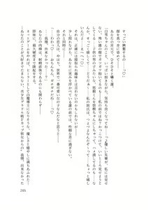 Page 207 of バイ幼馴染とスワッピング～レズ彼女を抱かせてもらう代わりに、ノンケ彼女を抱かせる話～ - preview thumbnail