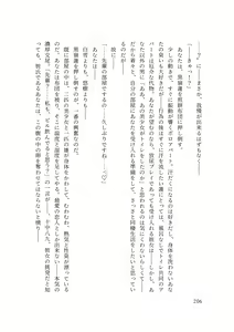 Page 208 of バイ幼馴染とスワッピング～レズ彼女を抱かせてもらう代わりに、ノンケ彼女を抱かせる話～ - preview thumbnail