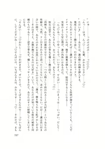 Page 209 of バイ幼馴染とスワッピング～レズ彼女を抱かせてもらう代わりに、ノンケ彼女を抱かせる話～ - preview thumbnail