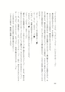 Page 210 of バイ幼馴染とスワッピング～レズ彼女を抱かせてもらう代わりに、ノンケ彼女を抱かせる話～ - preview thumbnail