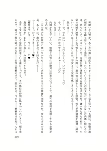 Page 211 of バイ幼馴染とスワッピング～レズ彼女を抱かせてもらう代わりに、ノンケ彼女を抱かせる話～ - preview thumbnail
