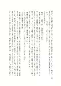 Page 212 of バイ幼馴染とスワッピング～レズ彼女を抱かせてもらう代わりに、ノンケ彼女を抱かせる話～ - preview thumbnail
