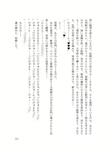 Page 213 of バイ幼馴染とスワッピング～レズ彼女を抱かせてもらう代わりに、ノンケ彼女を抱かせる話～ - preview thumbnail