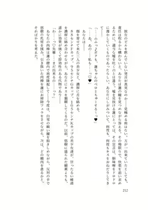 Page 214 of バイ幼馴染とスワッピング～レズ彼女を抱かせてもらう代わりに、ノンケ彼女を抱かせる話～ - preview thumbnail