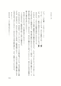 Page 215 of バイ幼馴染とスワッピング～レズ彼女を抱かせてもらう代わりに、ノンケ彼女を抱かせる話～ - preview thumbnail