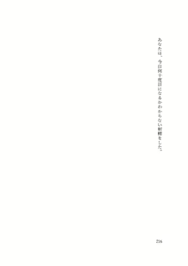 Page 218 of バイ幼馴染とスワッピング～レズ彼女を抱かせてもらう代わりに、ノンケ彼女を抱かせる話～ - preview thumbnail