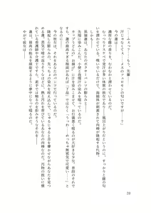 Page 22 of バイ幼馴染とスワッピング～レズ彼女を抱かせてもらう代わりに、ノンケ彼女を抱かせる話～ - preview thumbnail