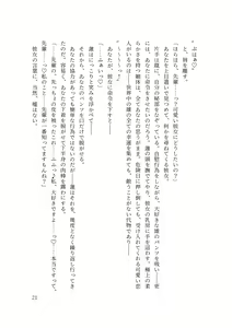 Page 23 of バイ幼馴染とスワッピング～レズ彼女を抱かせてもらう代わりに、ノンケ彼女を抱かせる話～ - preview thumbnail