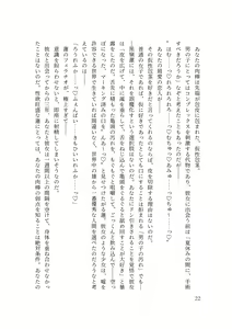 Page 24 of バイ幼馴染とスワッピング～レズ彼女を抱かせてもらう代わりに、ノンケ彼女を抱かせる話～ - preview thumbnail