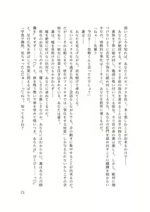 Page 25 of バイ幼馴染とスワッピング～レズ彼女を抱かせてもらう代わりに、ノンケ彼女を抱かせる話～ - preview thumbnail