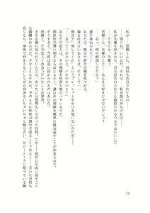 Page 26 of バイ幼馴染とスワッピング～レズ彼女を抱かせてもらう代わりに、ノンケ彼女を抱かせる話～ - preview thumbnail