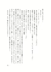 Page 27 of バイ幼馴染とスワッピング～レズ彼女を抱かせてもらう代わりに、ノンケ彼女を抱かせる話～ - preview thumbnail