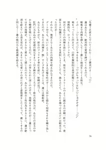 Page 28 of バイ幼馴染とスワッピング～レズ彼女を抱かせてもらう代わりに、ノンケ彼女を抱かせる話～ - preview thumbnail